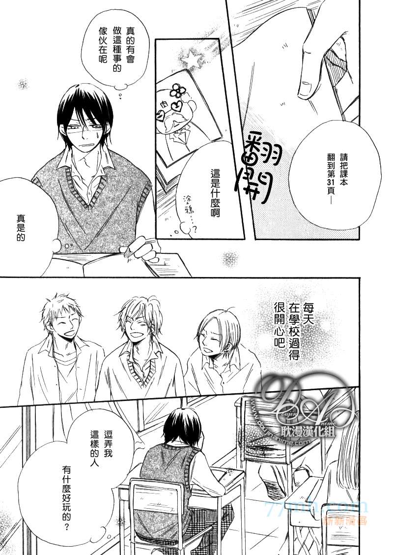 《Orange》漫画最新章节第1-3话end免费下拉式在线观看章节第【34】张图片