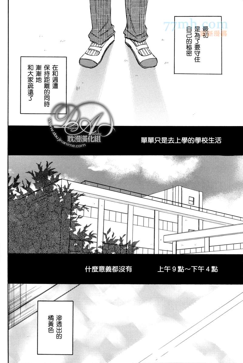 《Orange》漫画最新章节第1-3话end免费下拉式在线观看章节第【2】张图片