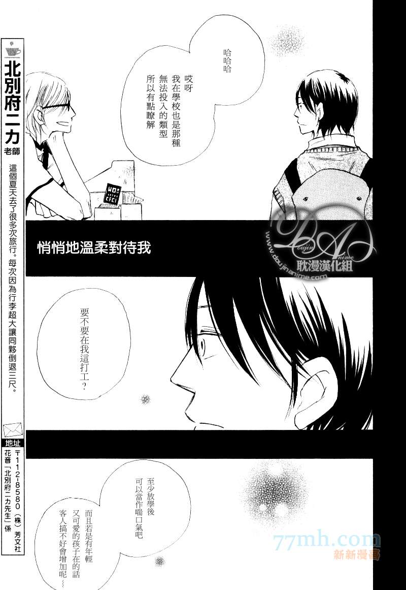 《Orange》漫画最新章节第1-3话end免费下拉式在线观看章节第【26】张图片