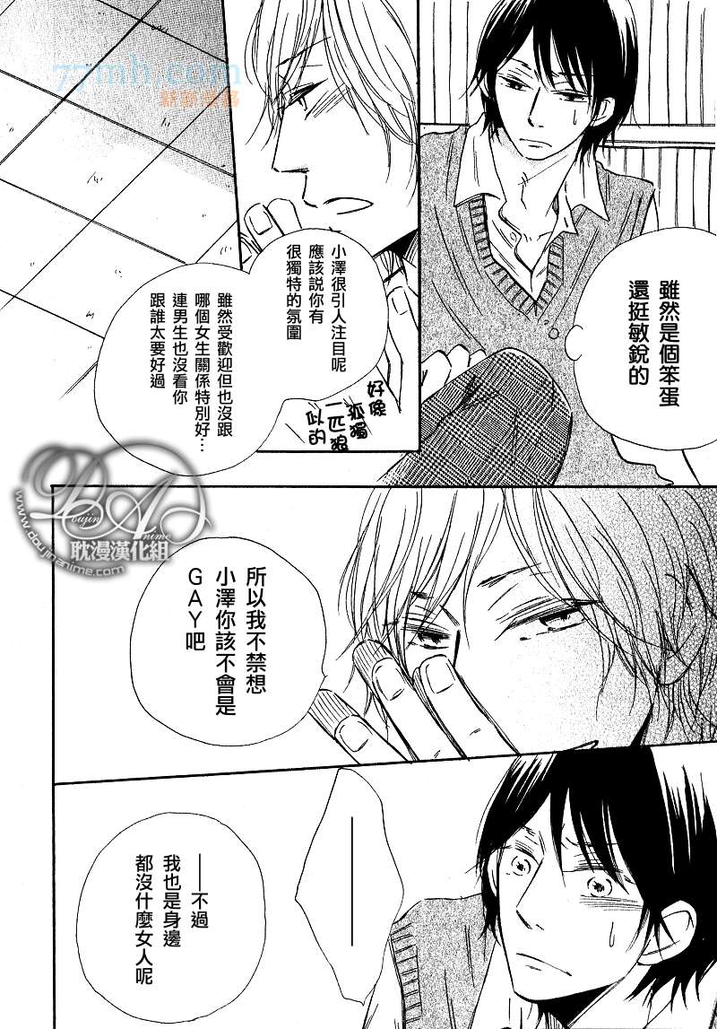 《Orange》漫画最新章节第1-3话end免费下拉式在线观看章节第【8】张图片