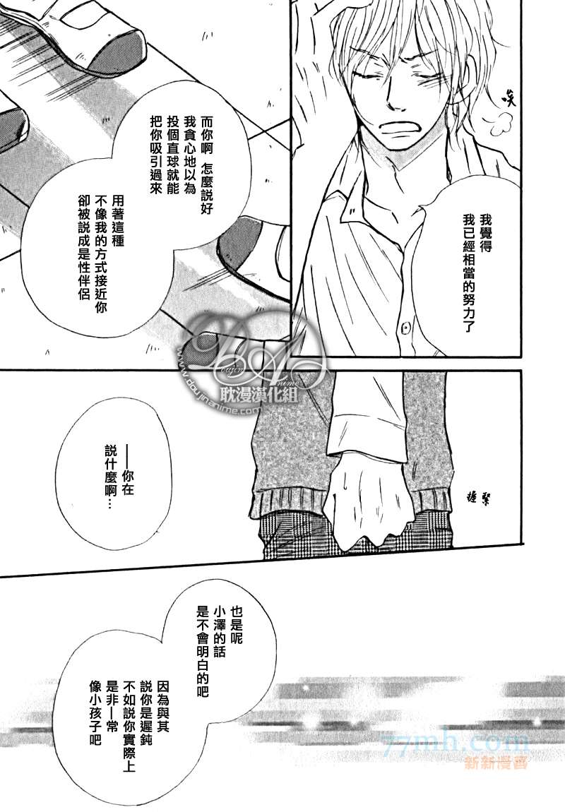 《Orange》漫画最新章节第1-3话end免费下拉式在线观看章节第【59】张图片