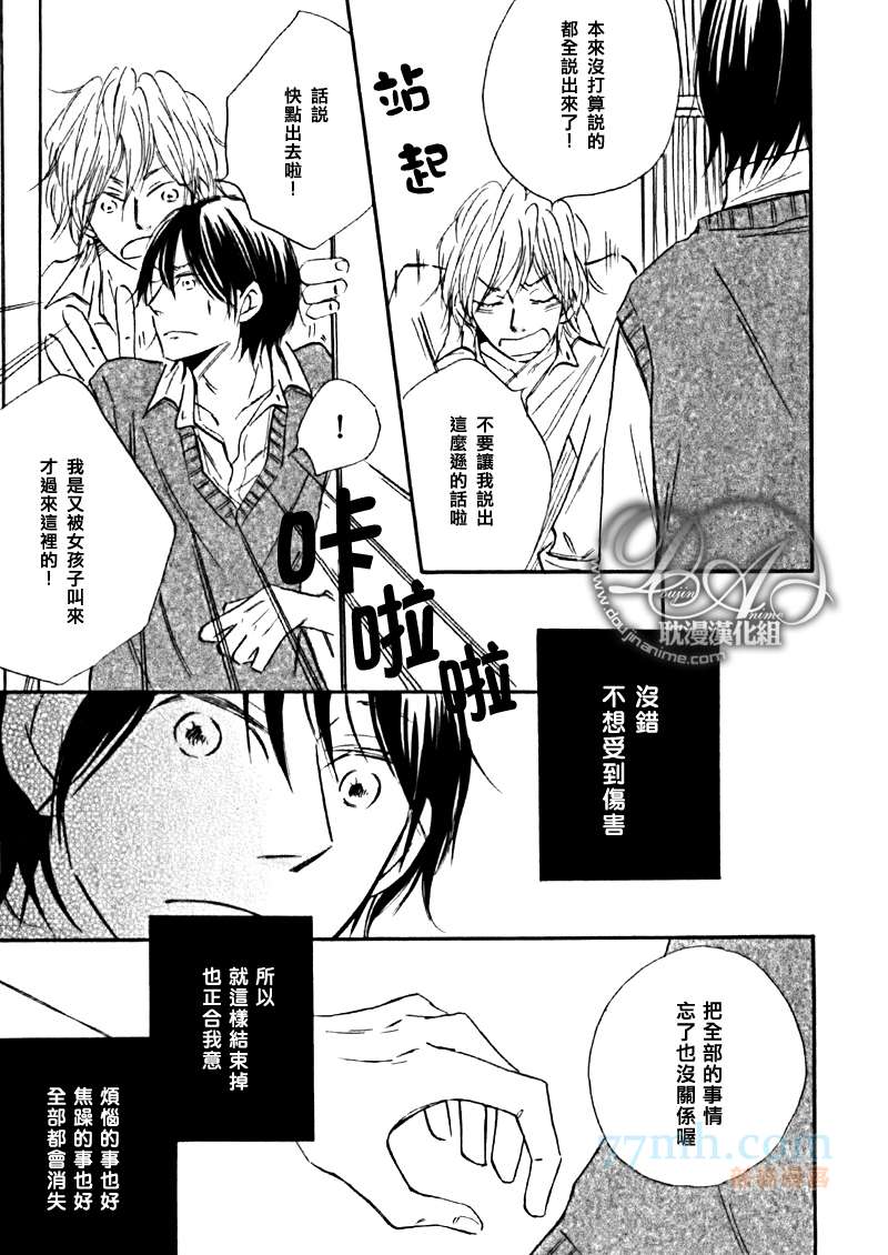 《Orange》漫画最新章节第1-3话end免费下拉式在线观看章节第【63】张图片