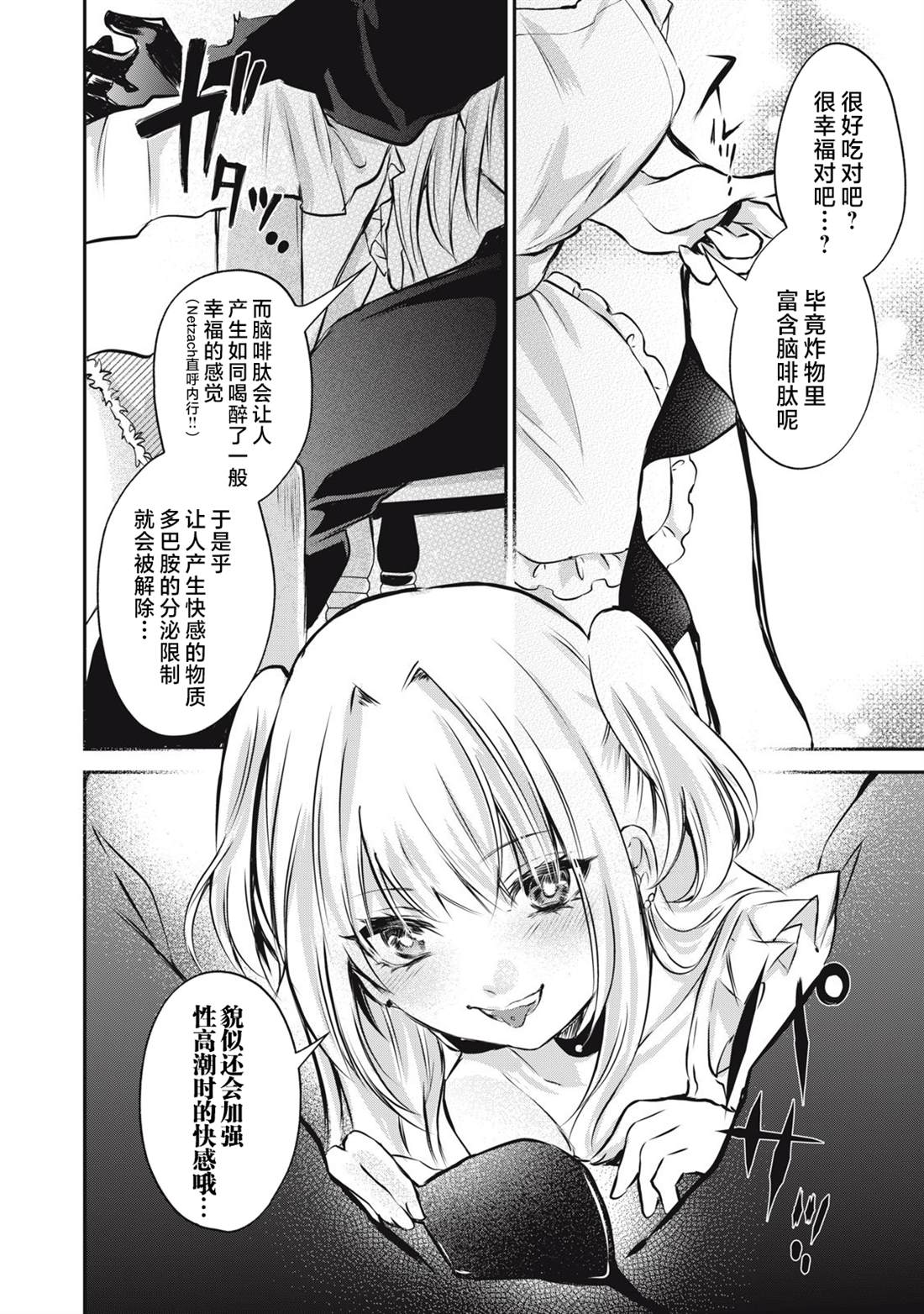 《Fxxx DAY》漫画最新章节短篇免费下拉式在线观看章节第【15】张图片