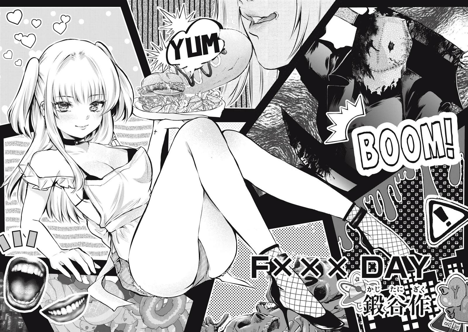 《Fxxx DAY》漫画最新章节短篇免费下拉式在线观看章节第【4】张图片