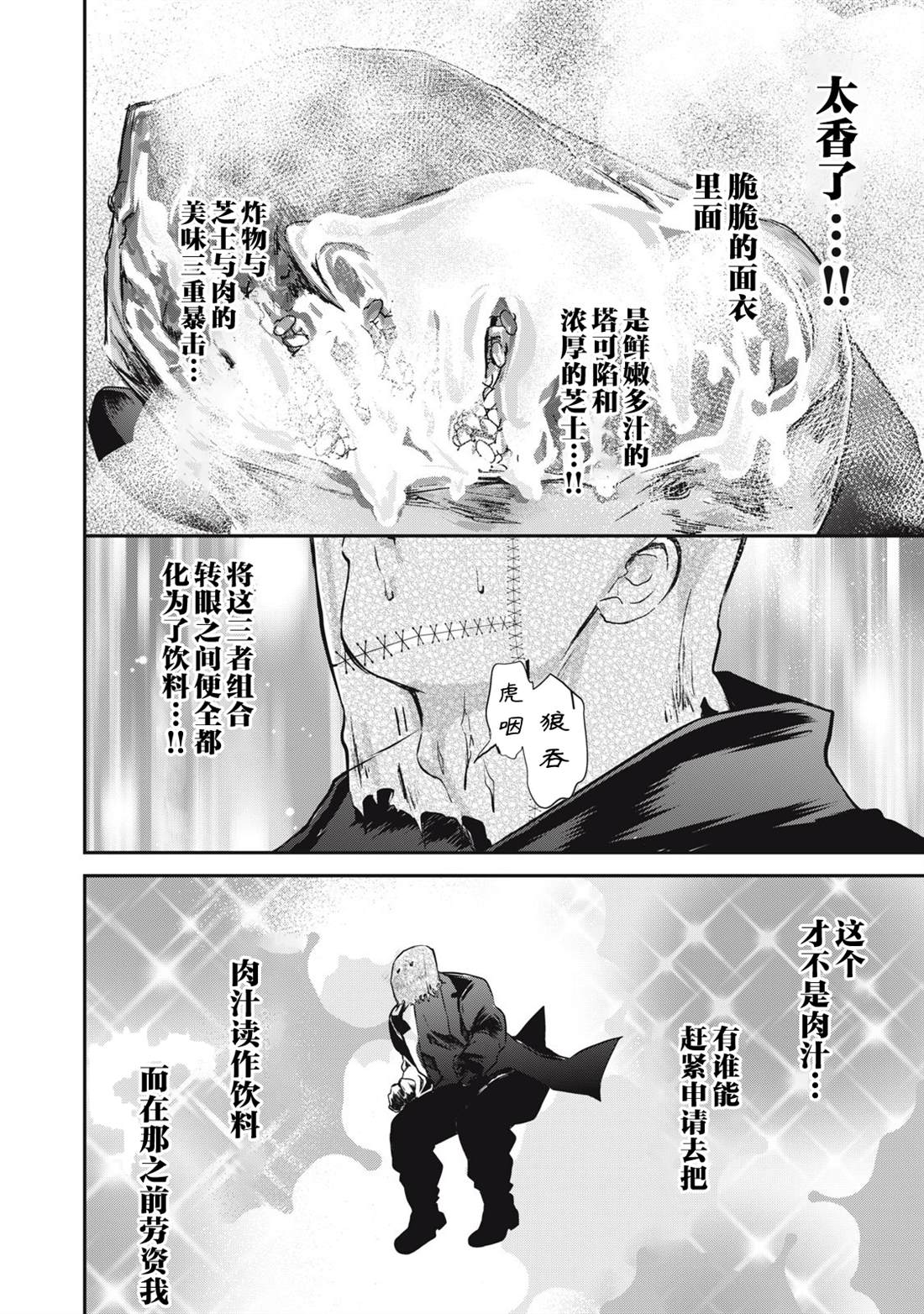 《Fxxx DAY》漫画最新章节短篇免费下拉式在线观看章节第【13】张图片