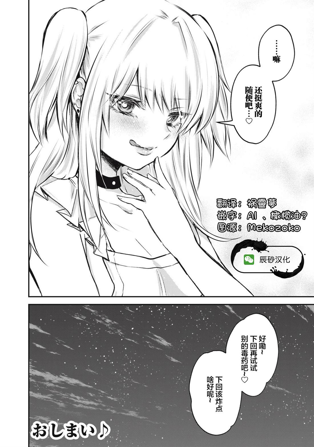 《Fxxx DAY》漫画最新章节短篇免费下拉式在线观看章节第【23】张图片