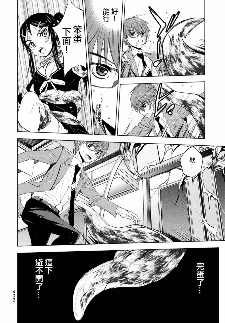 《枣的世界》漫画最新章节第5话免费下拉式在线观看章节第【29】张图片