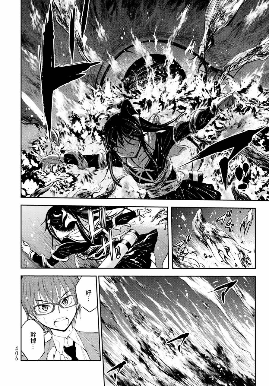 《枣的世界》漫画最新章节第5话免费下拉式在线观看章节第【33】张图片