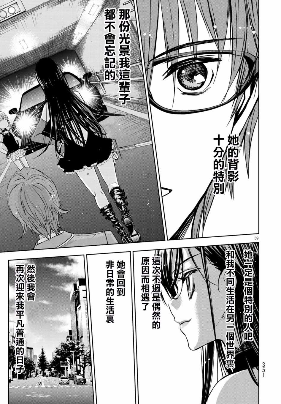 《枣的世界》漫画最新章节第1话免费下拉式在线观看章节第【59】张图片