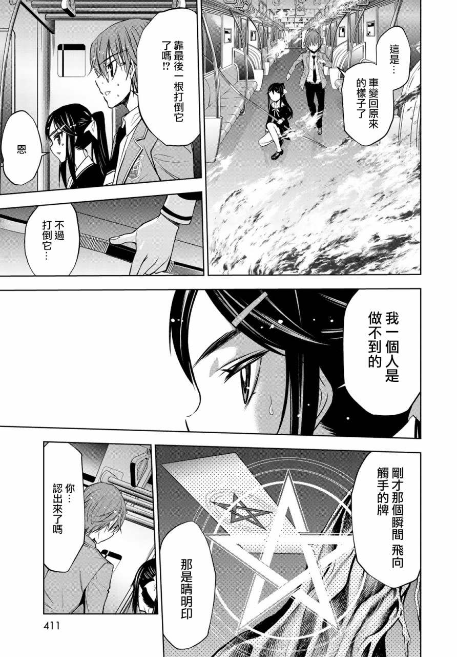 《枣的世界》漫画最新章节第5话免费下拉式在线观看章节第【38】张图片