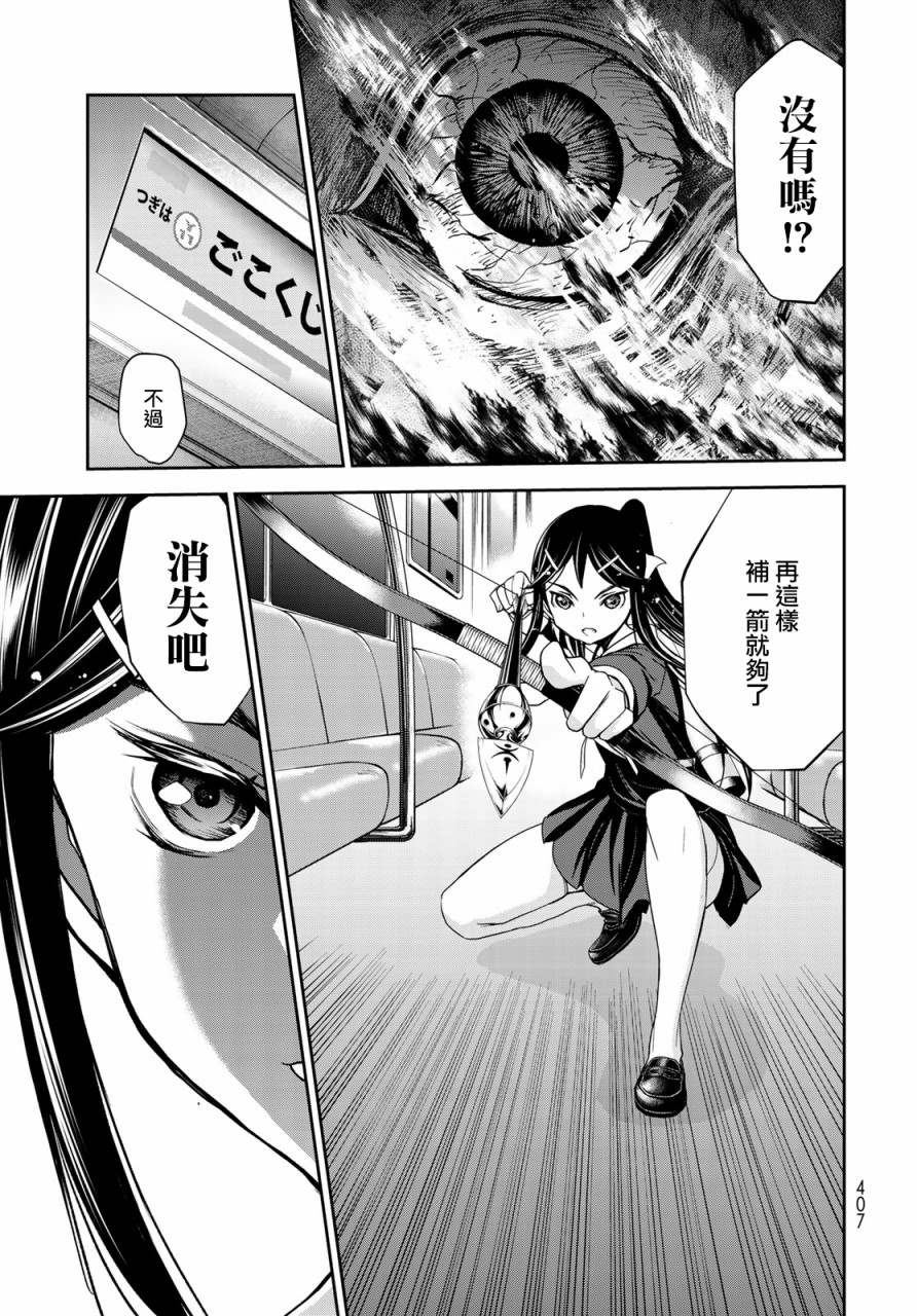 《枣的世界》漫画最新章节第5话免费下拉式在线观看章节第【34】张图片