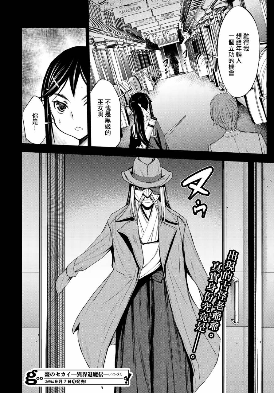 《枣的世界》漫画最新章节第5话免费下拉式在线观看章节第【39】张图片