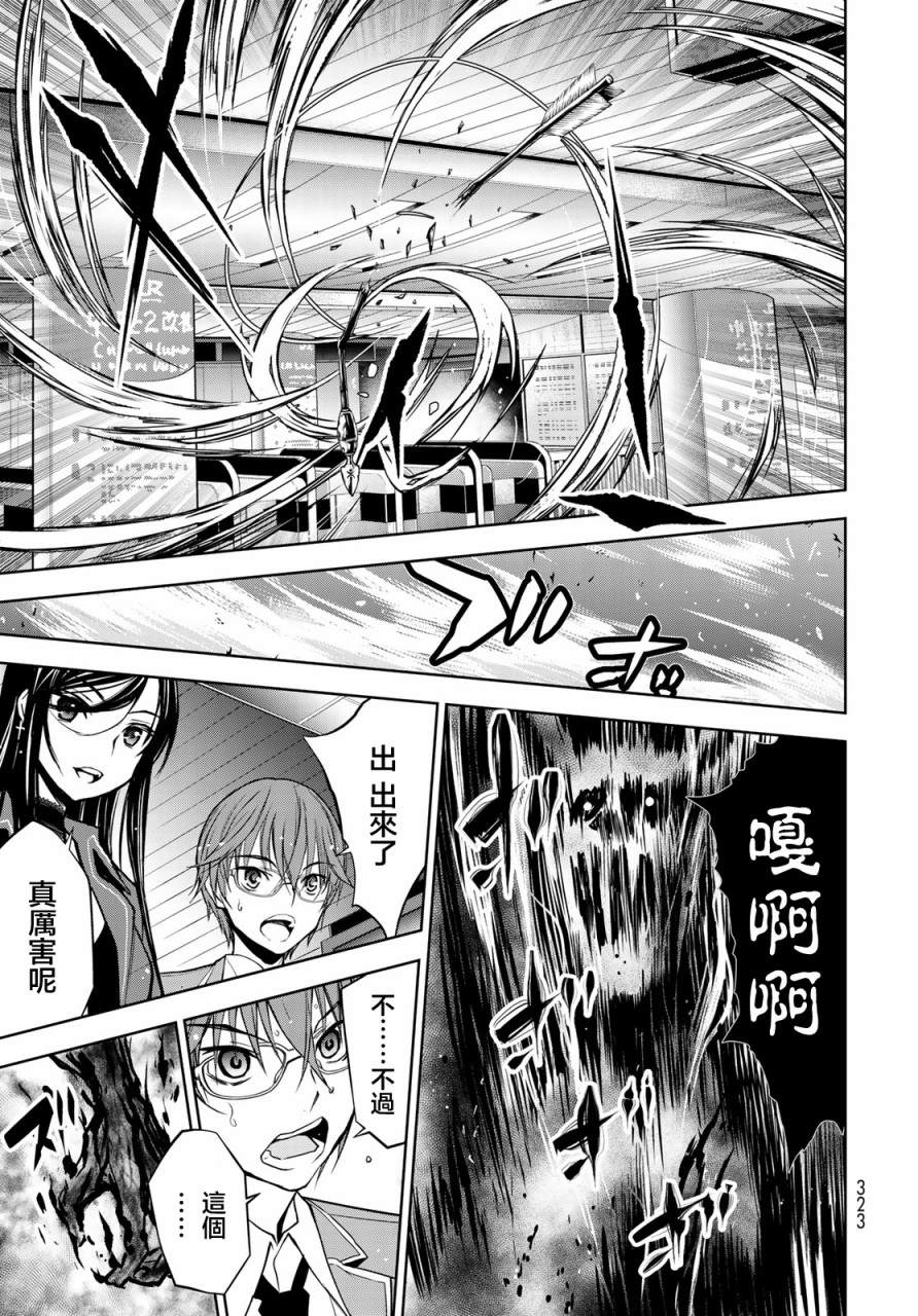 《枣的世界》漫画最新章节第4话免费下拉式在线观看章节第【27】张图片