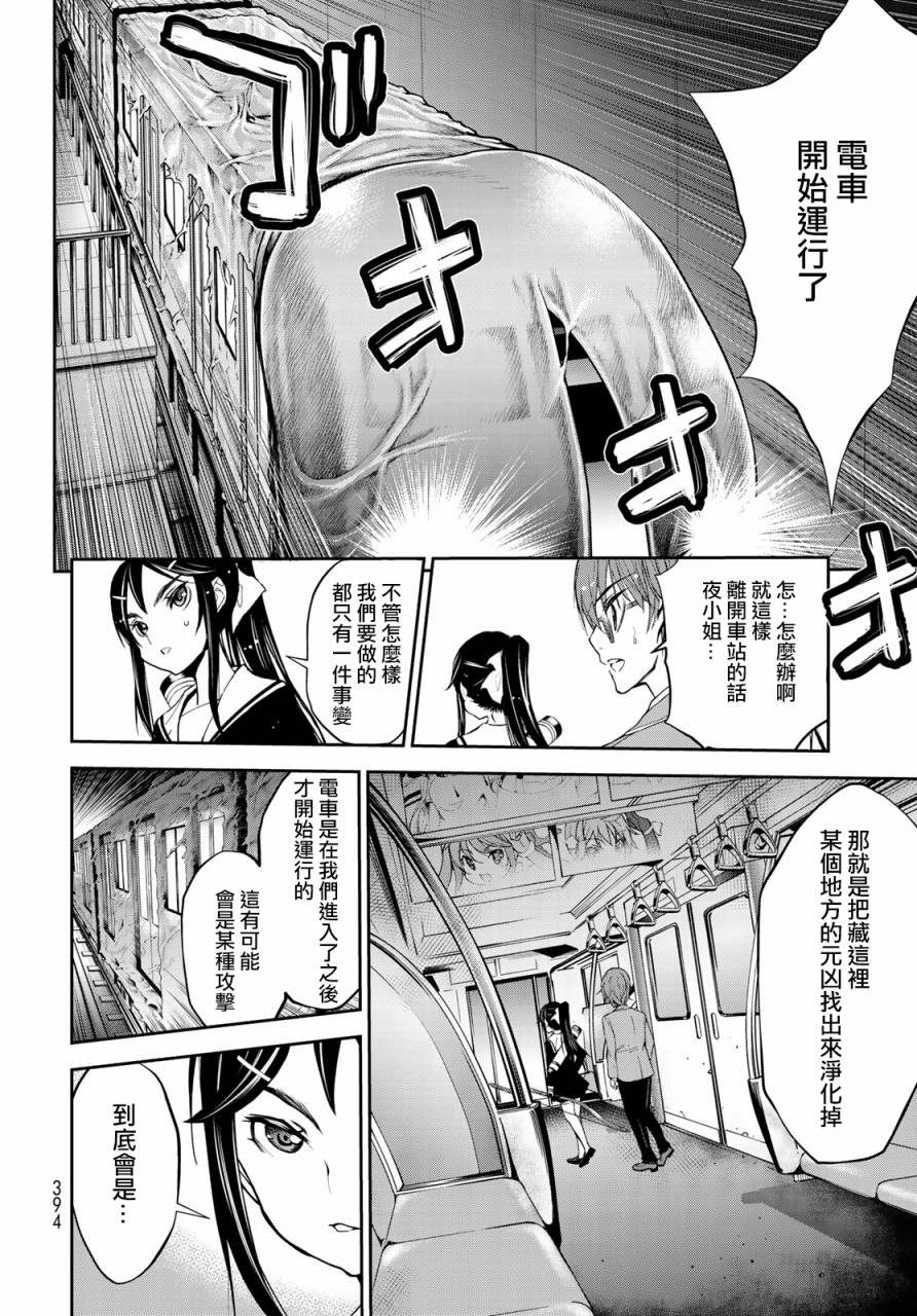 《枣的世界》漫画最新章节第5话免费下拉式在线观看章节第【21】张图片