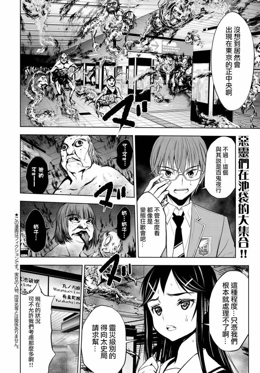 《枣的世界》漫画最新章节第5话免费下拉式在线观看章节第【3】张图片