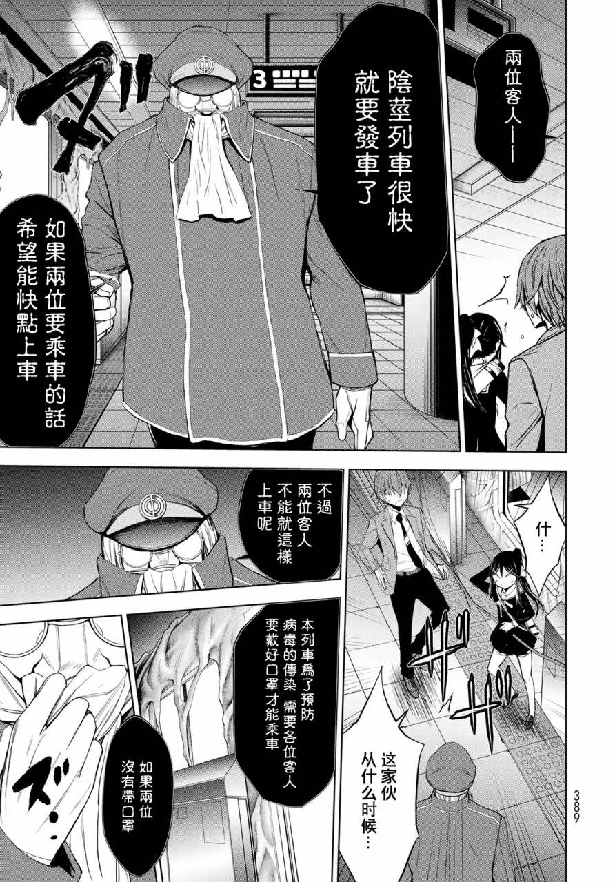 《枣的世界》漫画最新章节第5话免费下拉式在线观看章节第【16】张图片