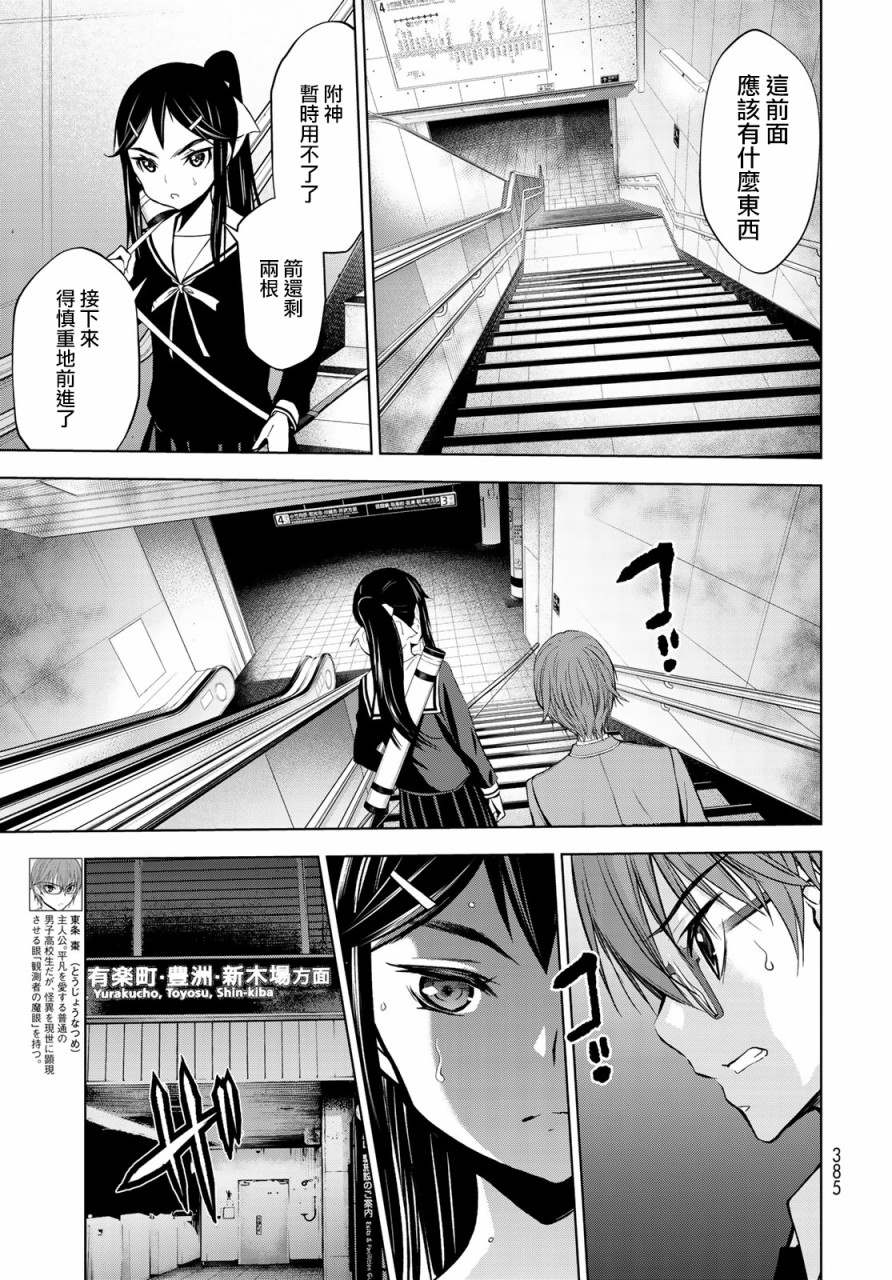 《枣的世界》漫画最新章节第5话免费下拉式在线观看章节第【12】张图片