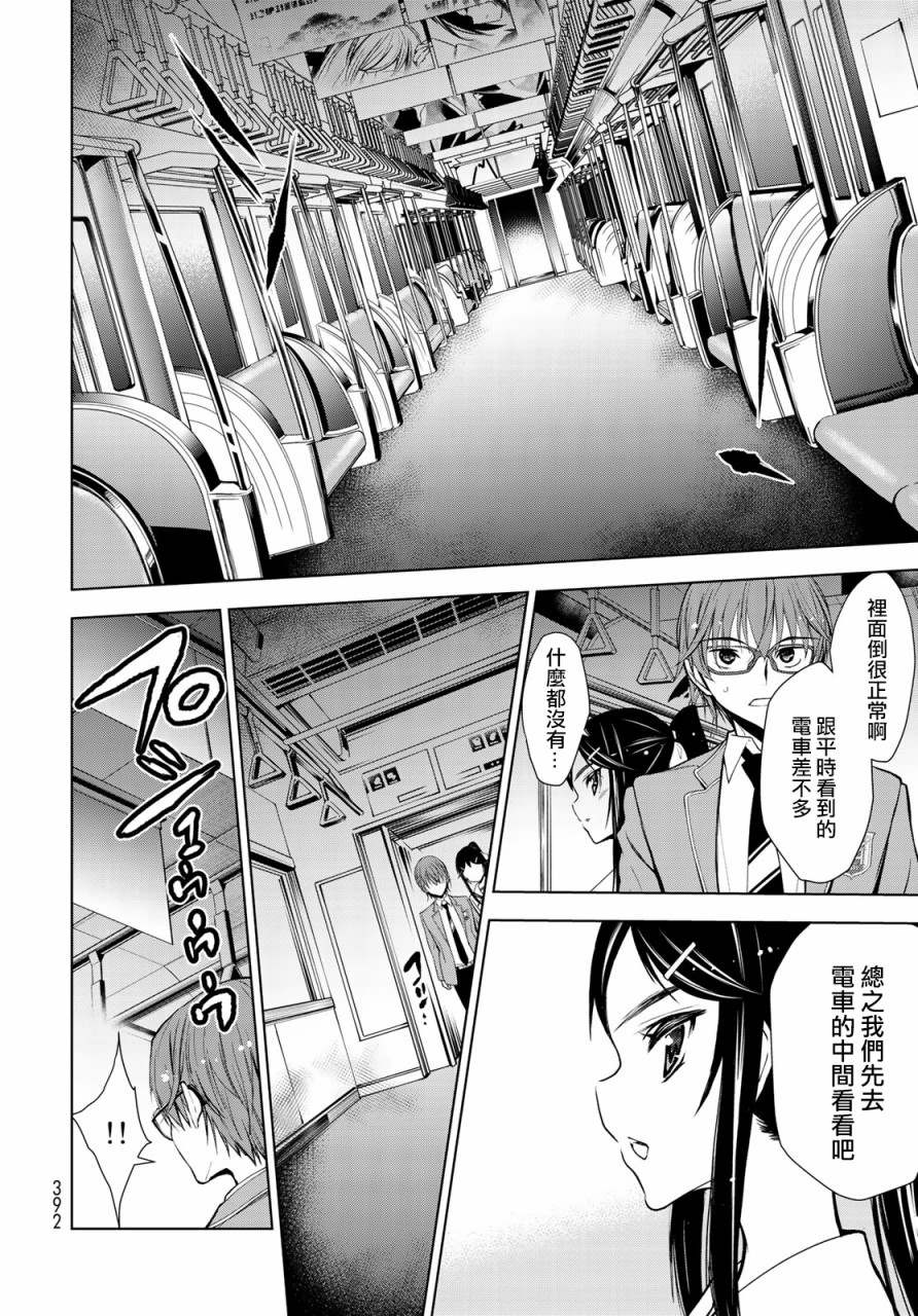 《枣的世界》漫画最新章节第5话免费下拉式在线观看章节第【19】张图片