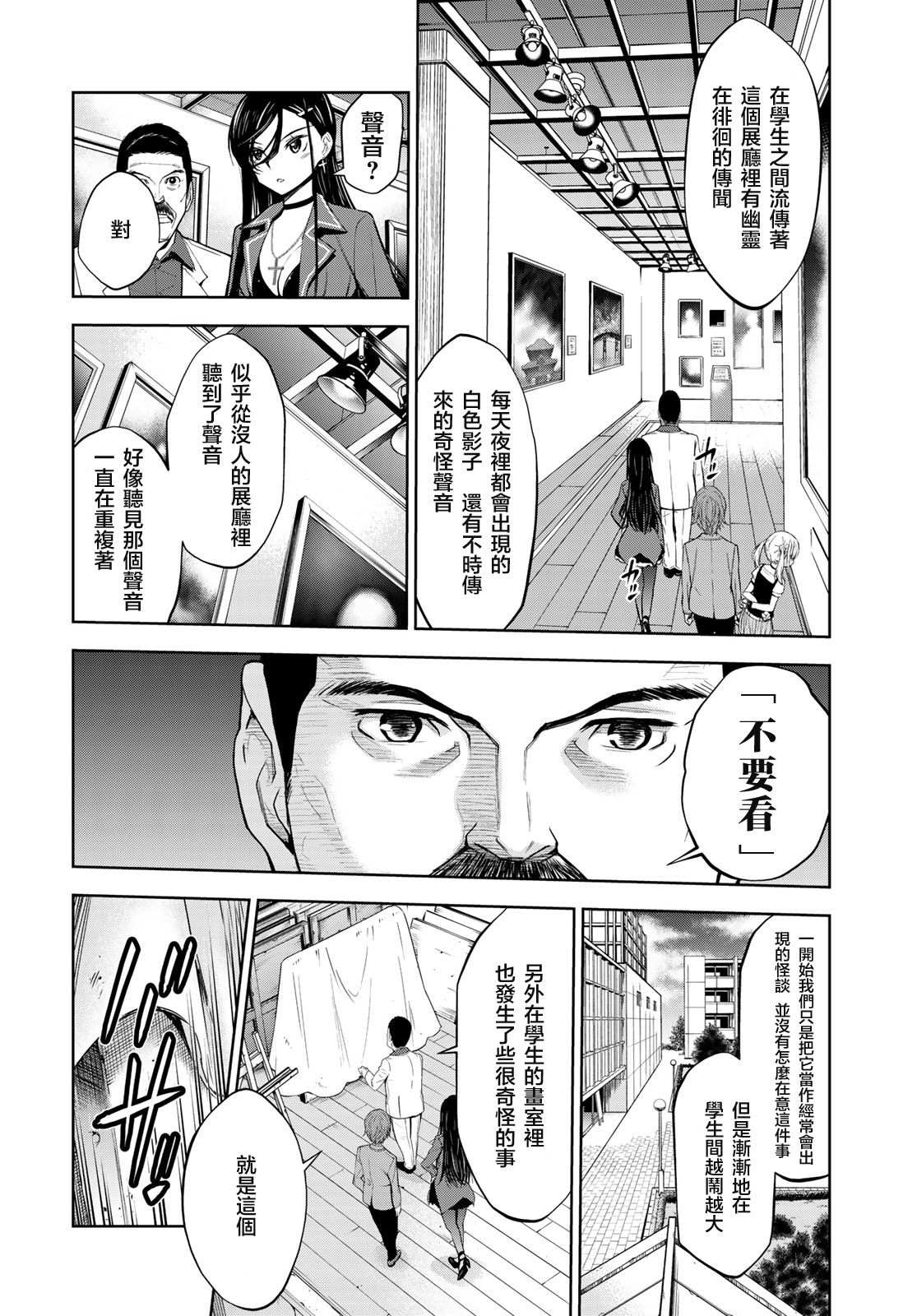 《枣的世界》漫画最新章节第3话免费下拉式在线观看章节第【4】张图片