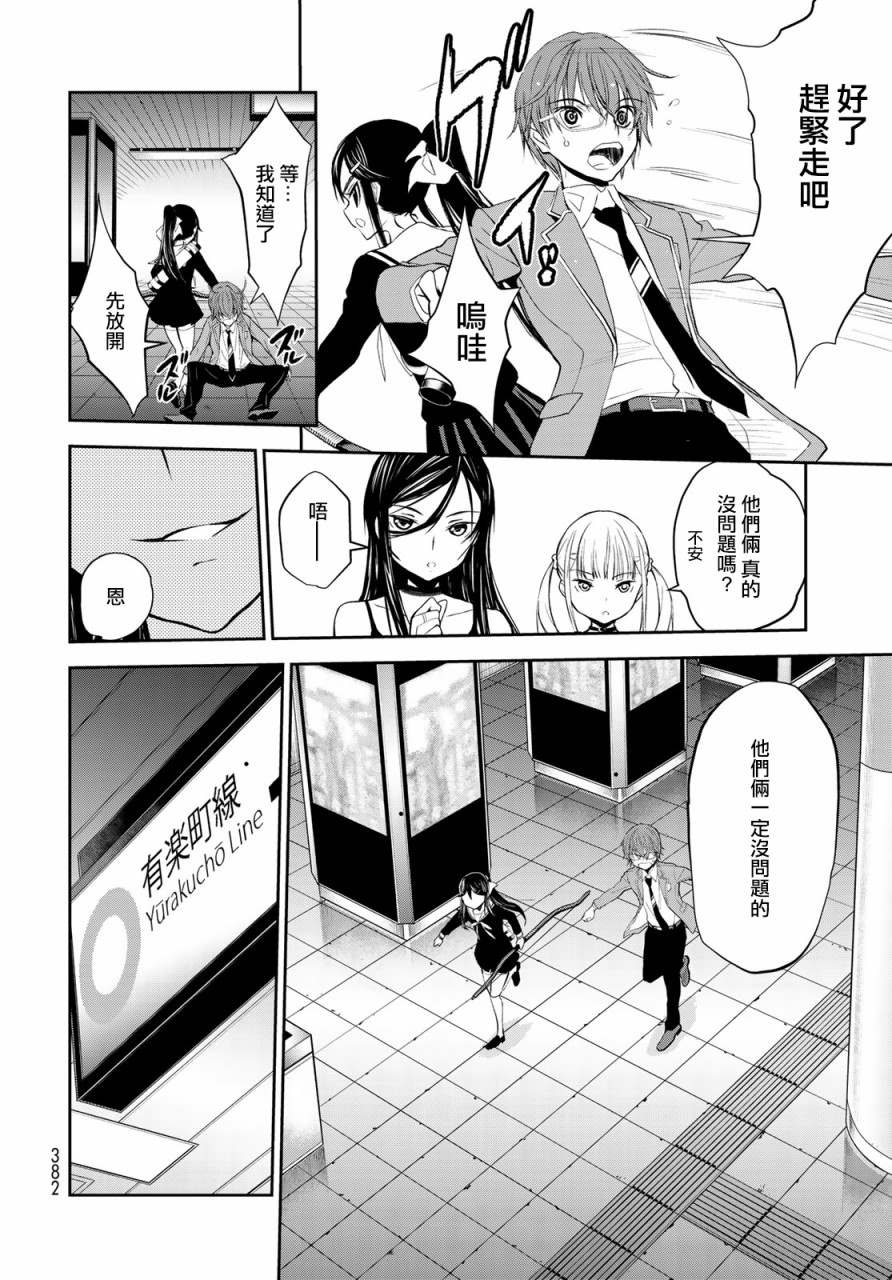 《枣的世界》漫画最新章节第5话免费下拉式在线观看章节第【9】张图片