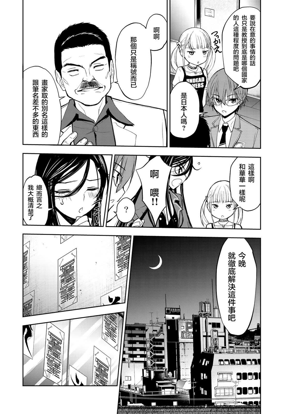 《枣的世界》漫画最新章节第3话免费下拉式在线观看章节第【8】张图片