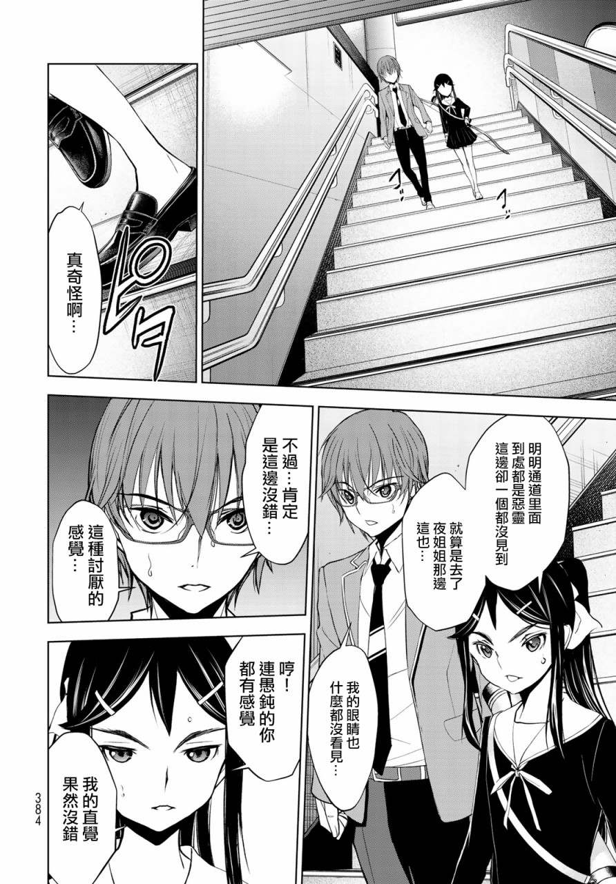 《枣的世界》漫画最新章节第5话免费下拉式在线观看章节第【11】张图片