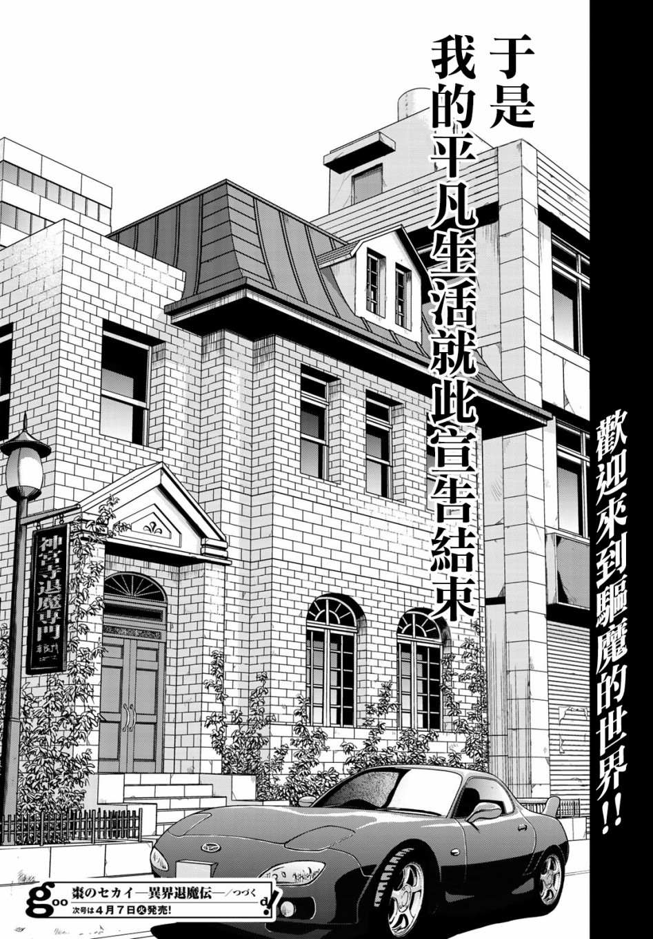 《枣的世界》漫画最新章节第1话免费下拉式在线观看章节第【64】张图片