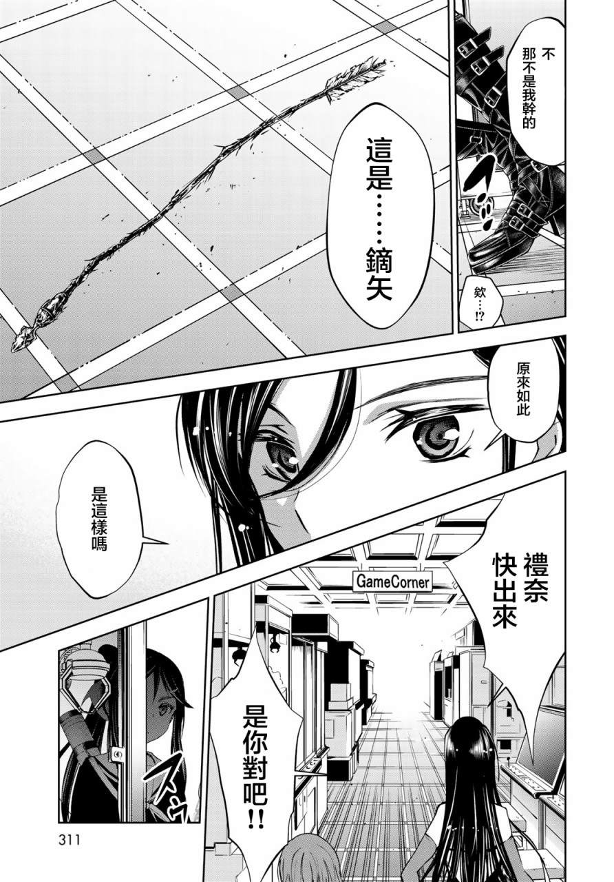 《枣的世界》漫画最新章节第4话免费下拉式在线观看章节第【15】张图片