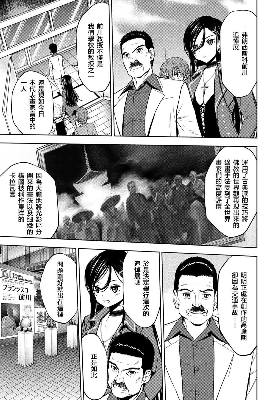 《枣的世界》漫画最新章节第3话免费下拉式在线观看章节第【3】张图片