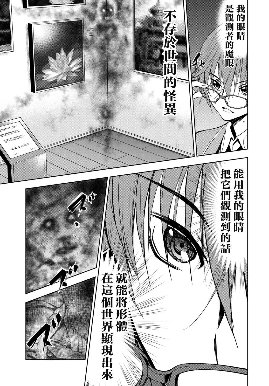 《枣的世界》漫画最新章节第3话免费下拉式在线观看章节第【13】张图片