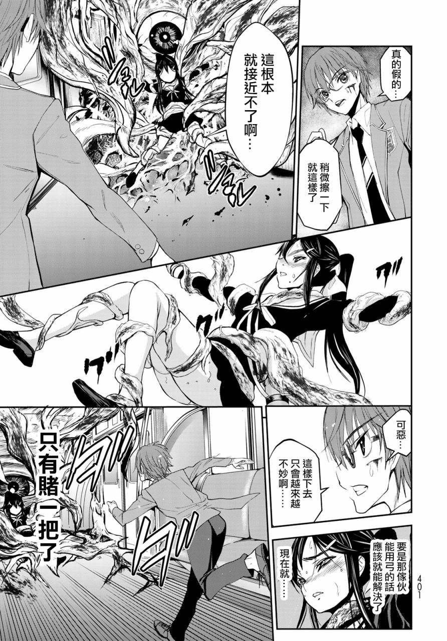 《枣的世界》漫画最新章节第5话免费下拉式在线观看章节第【28】张图片