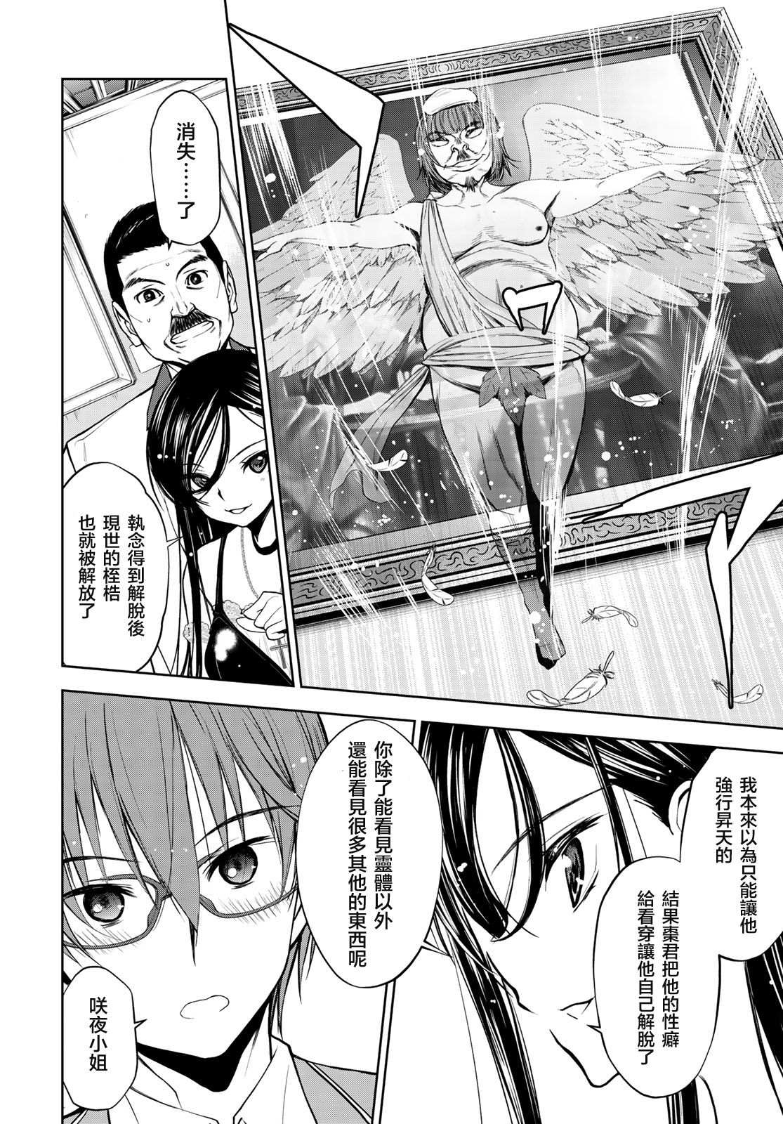 《枣的世界》漫画最新章节第3话免费下拉式在线观看章节第【34】张图片