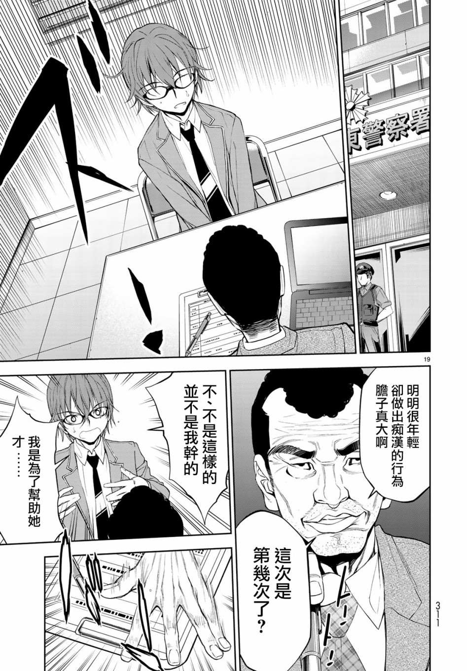 《枣的世界》漫画最新章节第1话免费下拉式在线观看章节第【19】张图片