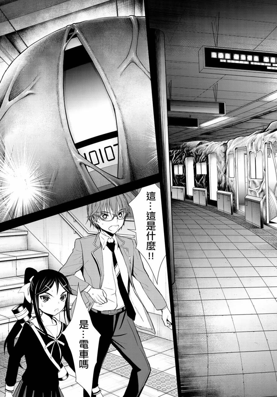 《枣的世界》漫画最新章节第5话免费下拉式在线观看章节第【14】张图片