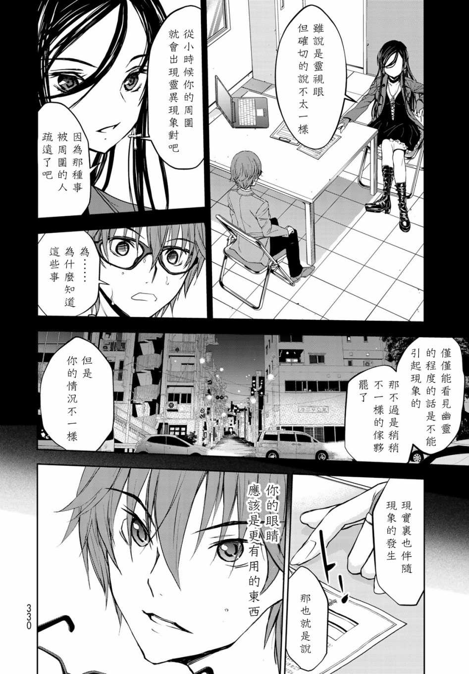 《枣的世界》漫画最新章节第1话免费下拉式在线观看章节第【38】张图片