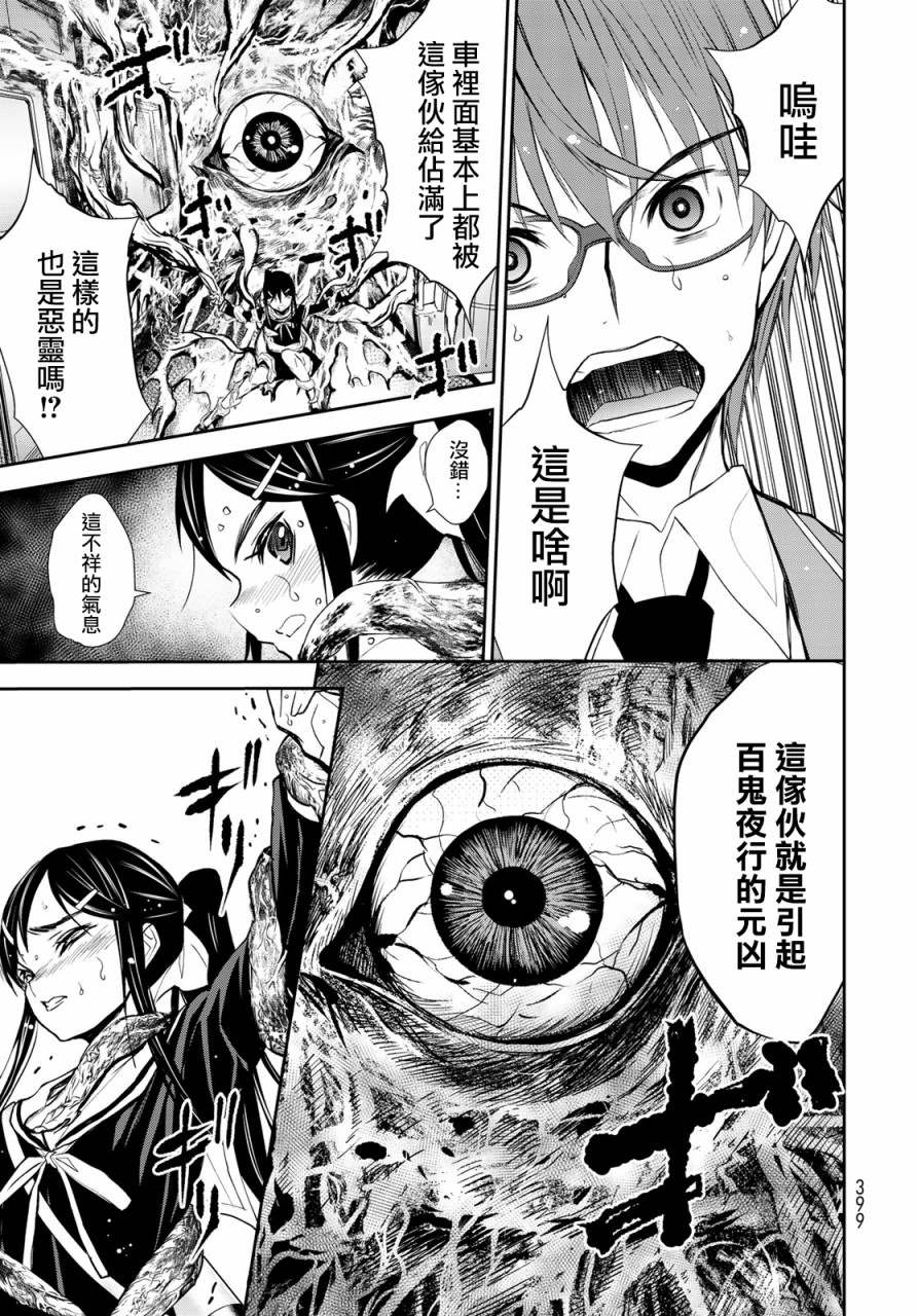 《枣的世界》漫画最新章节第5话免费下拉式在线观看章节第【26】张图片