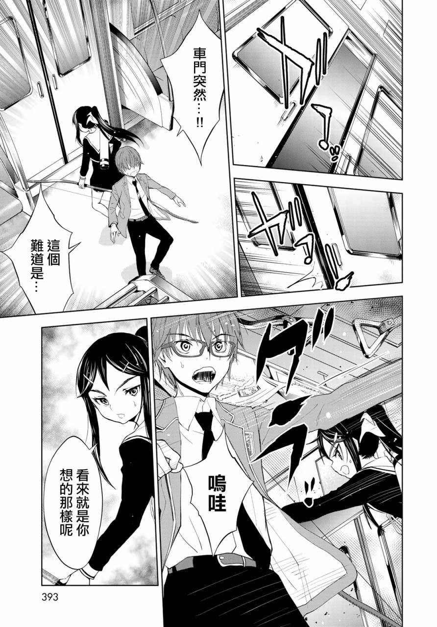 《枣的世界》漫画最新章节第5话免费下拉式在线观看章节第【20】张图片