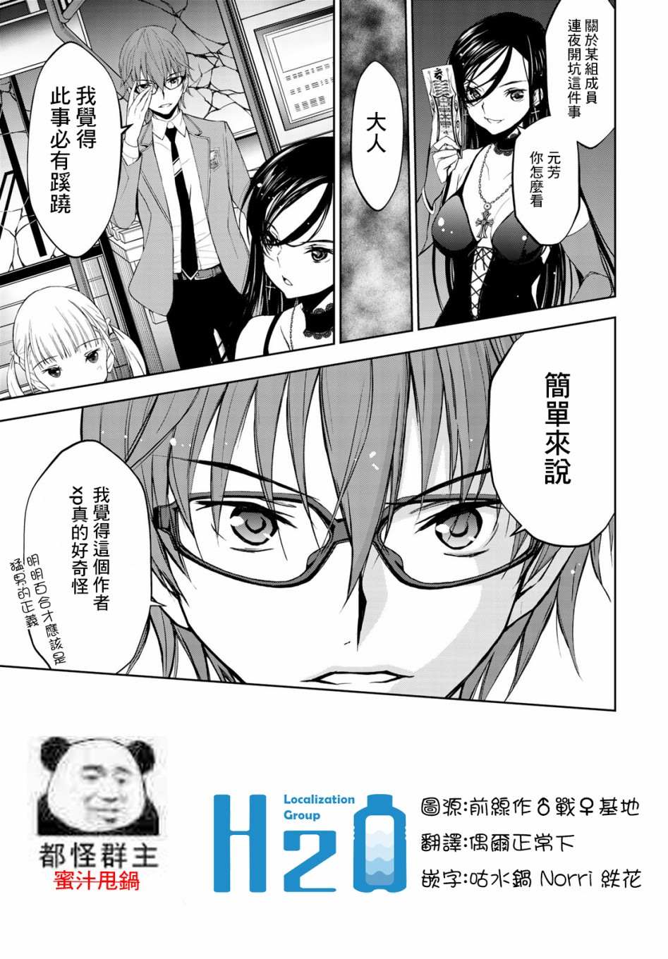 《枣的世界》漫画最新章节第1话免费下拉式在线观看章节第【66】张图片