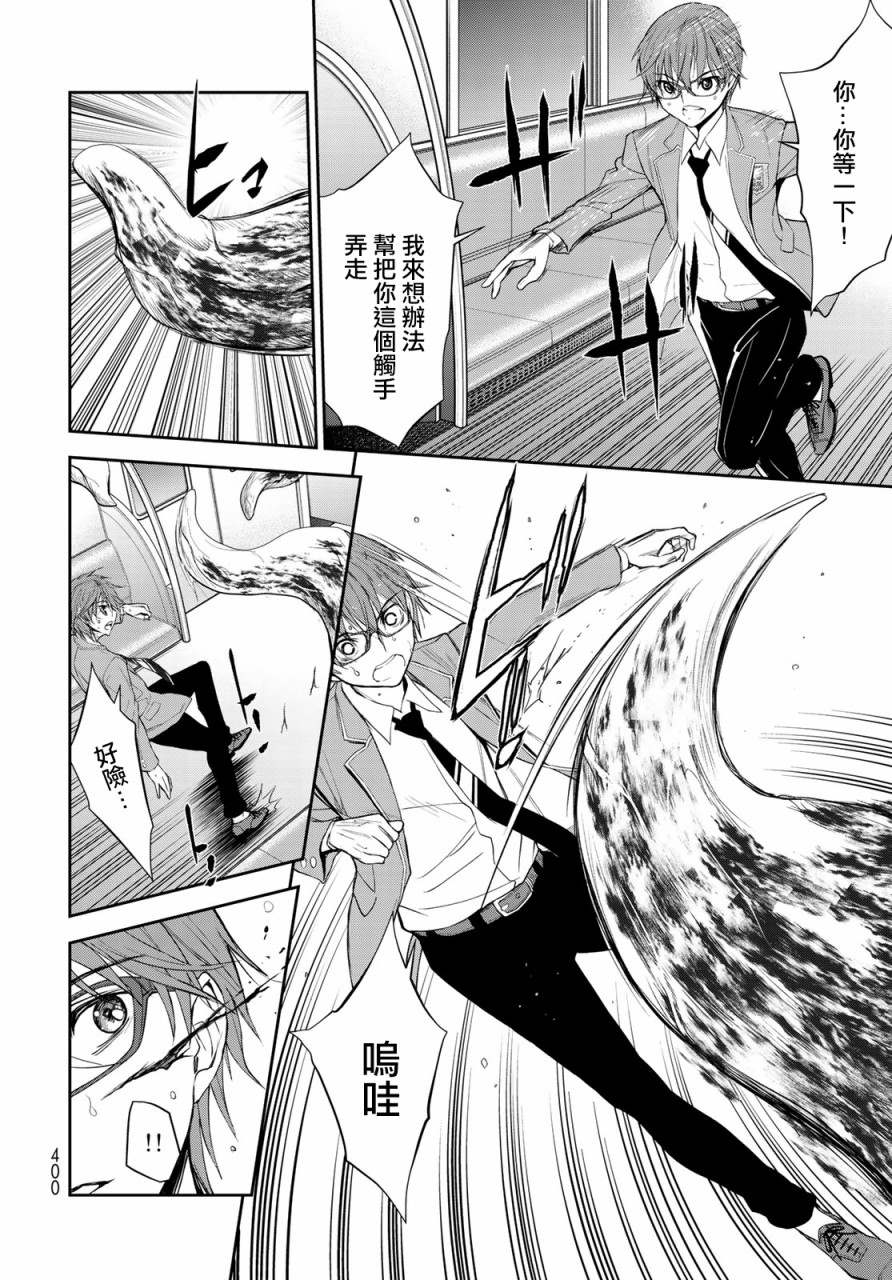 《枣的世界》漫画最新章节第5话免费下拉式在线观看章节第【27】张图片