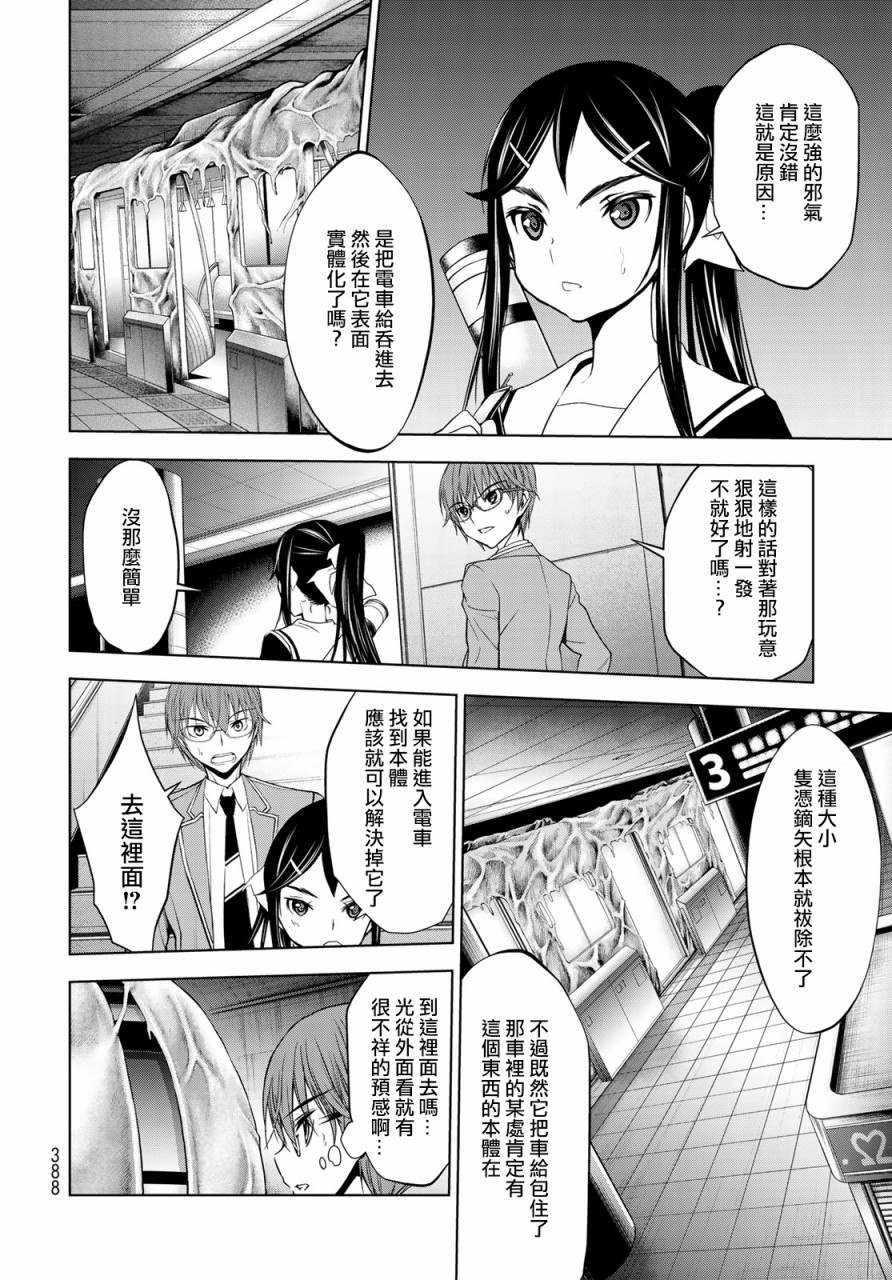 《枣的世界》漫画最新章节第5话免费下拉式在线观看章节第【15】张图片