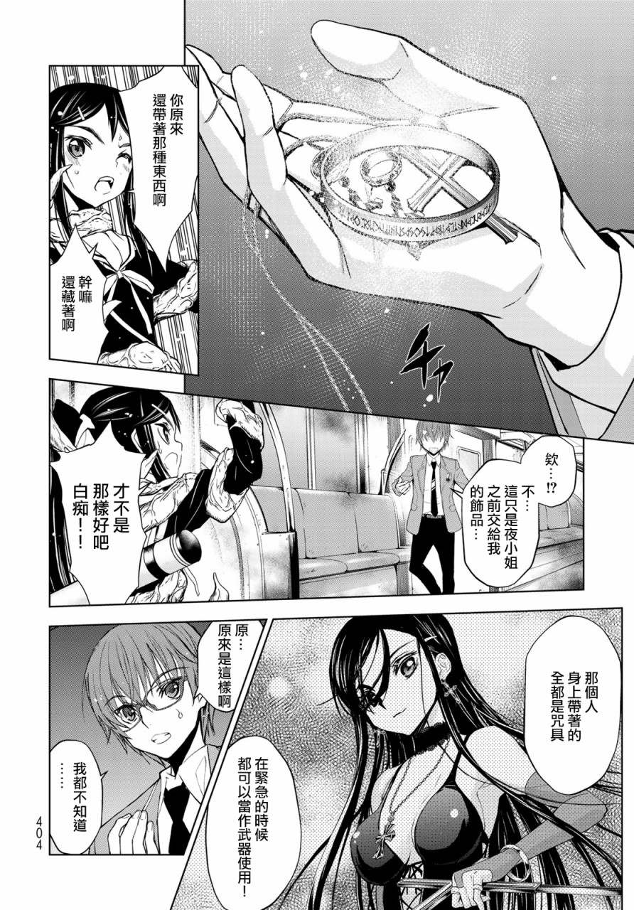 《枣的世界》漫画最新章节第5话免费下拉式在线观看章节第【31】张图片