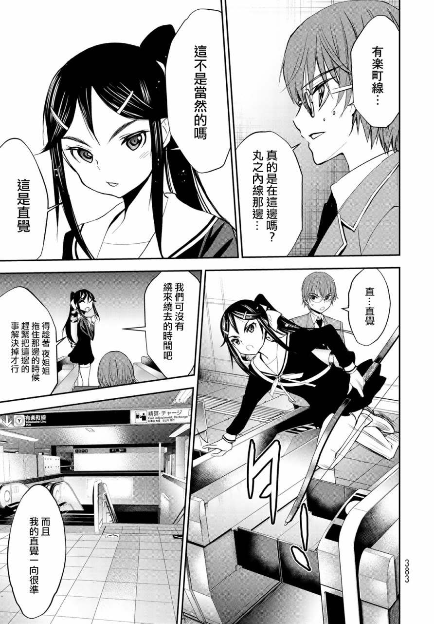 《枣的世界》漫画最新章节第5话免费下拉式在线观看章节第【10】张图片