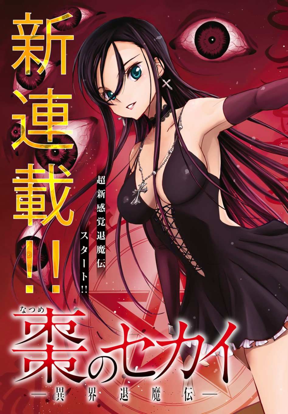 《枣的世界》漫画最新章节第1话免费下拉式在线观看章节第【3】张图片