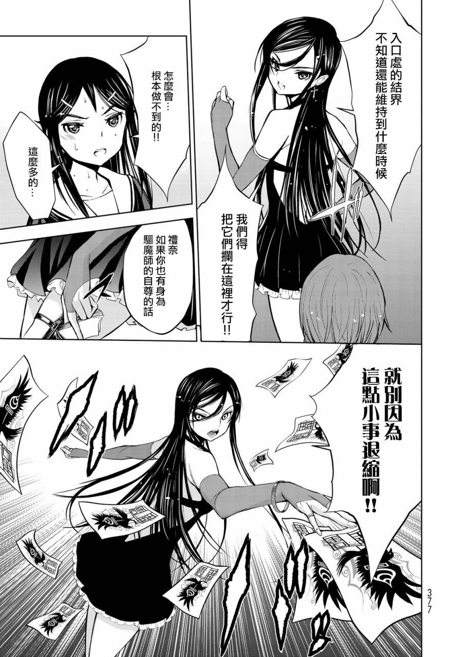 《枣的世界》漫画最新章节第5话免费下拉式在线观看章节第【4】张图片