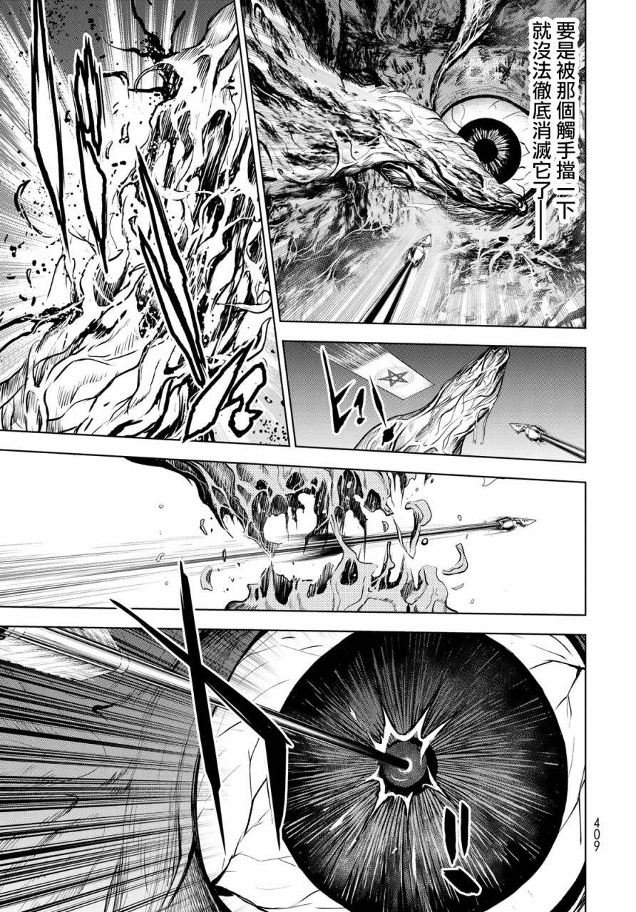 《枣的世界》漫画最新章节第5话免费下拉式在线观看章节第【36】张图片