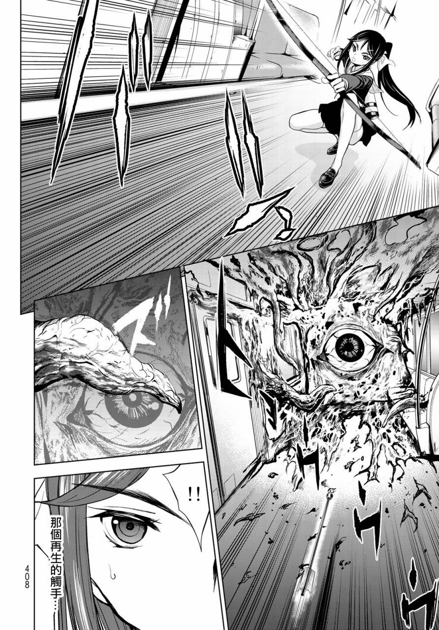 《枣的世界》漫画最新章节第5话免费下拉式在线观看章节第【35】张图片