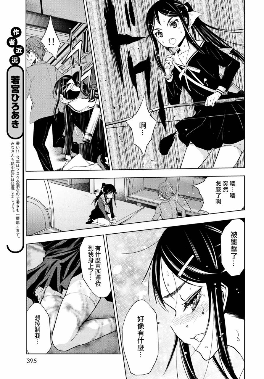 《枣的世界》漫画最新章节第5话免费下拉式在线观看章节第【22】张图片