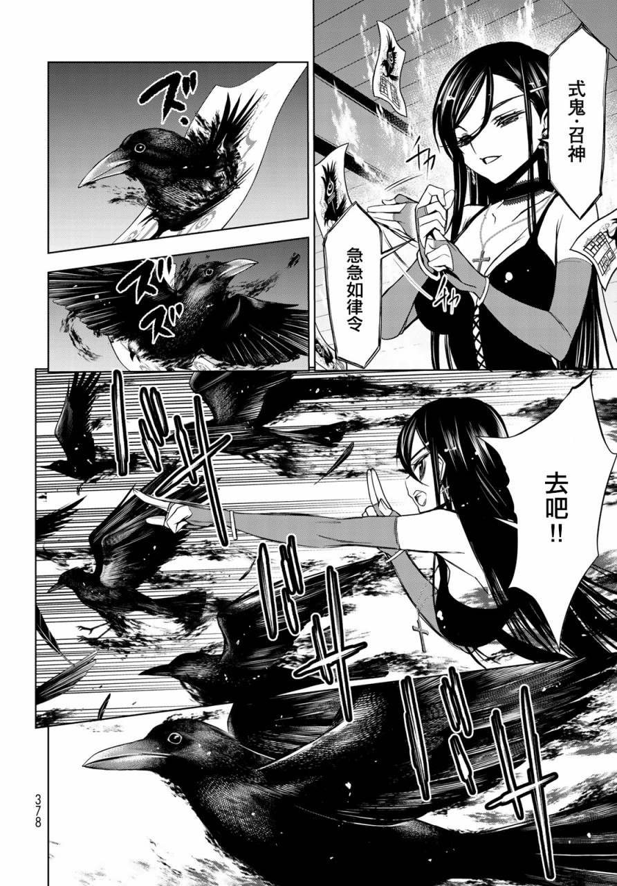 《枣的世界》漫画最新章节第5话免费下拉式在线观看章节第【5】张图片