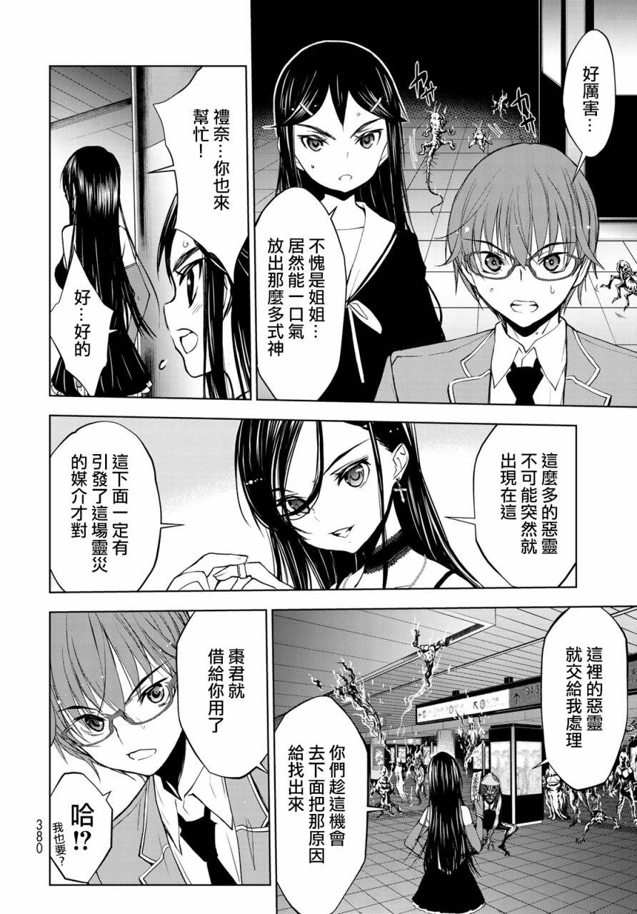 《枣的世界》漫画最新章节第5话免费下拉式在线观看章节第【7】张图片