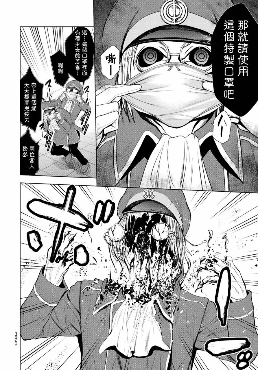 《枣的世界》漫画最新章节第5话免费下拉式在线观看章节第【17】张图片